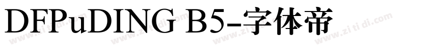 DFPuDING B5字体转换